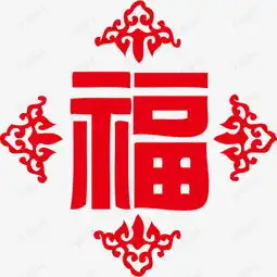 新年红色福字剪纸素材图片免费下载高清png千库网图片编号9507197