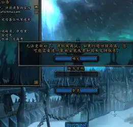 魔兽世界巫妖王之怒问题
