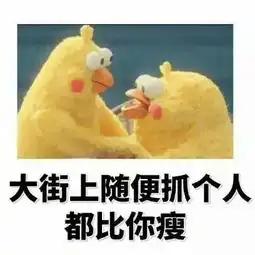 加油你是最胖的鹦鹉兄弟表情包无水印版