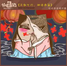 天朝七月邪事多