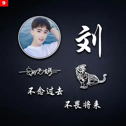 你该换个微信头像了,3d简约立体烫金签名头像,高端大气上档次