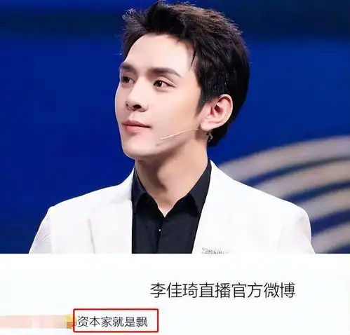 李佳琦因79元眉笔翻车人生最大的无知,是蠢而不自知
