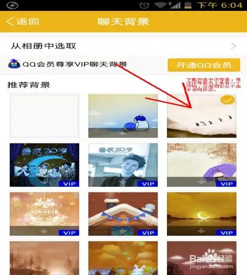 手机qq怎么设置透明皮肤手机qq怎么弄透明皮肤