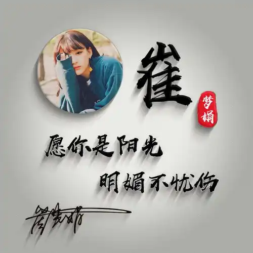 用你的名字做微信头像,2020最新简约励志签名头像,请查收带走