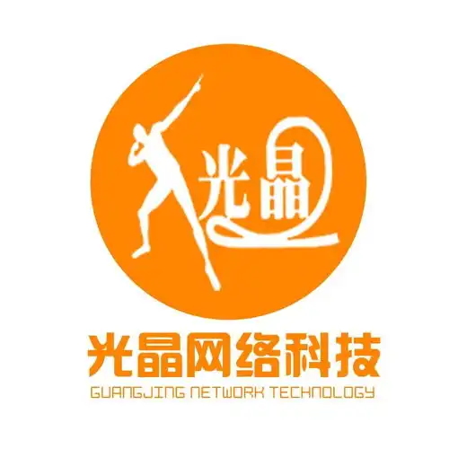广西光晶网络科技有限公司