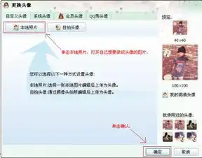 怎么更改头像