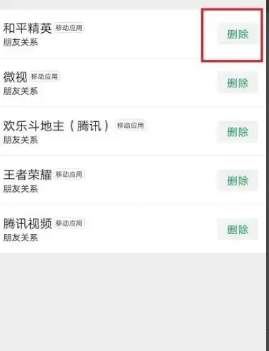 和平精英头像和微信不一致,怎么更换