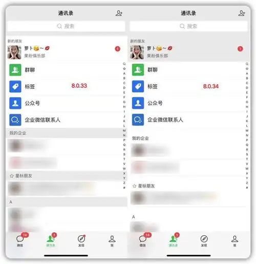 ios微信更新,来电等待功能终于来了