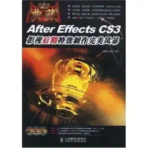 aftereffectscs3影视后期特效制作完美风暴