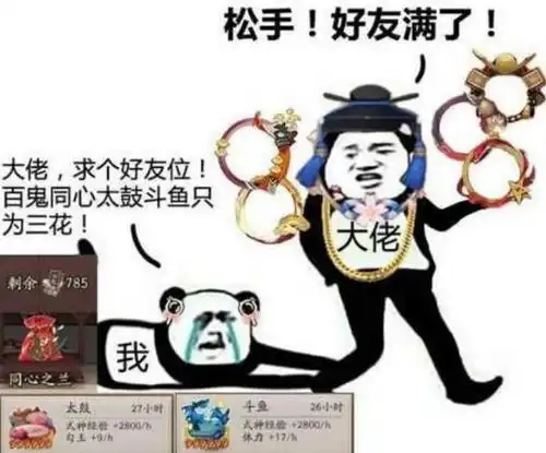 阴阳师想知道痒痒鼠的动态玩家我头发快要掉光了