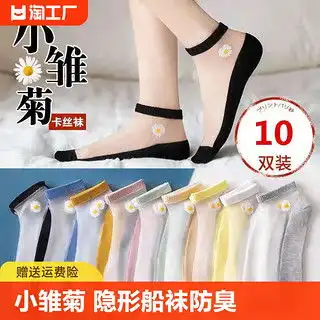 哪里买防臭袜子便宜,性价比高的防臭袜子推荐
