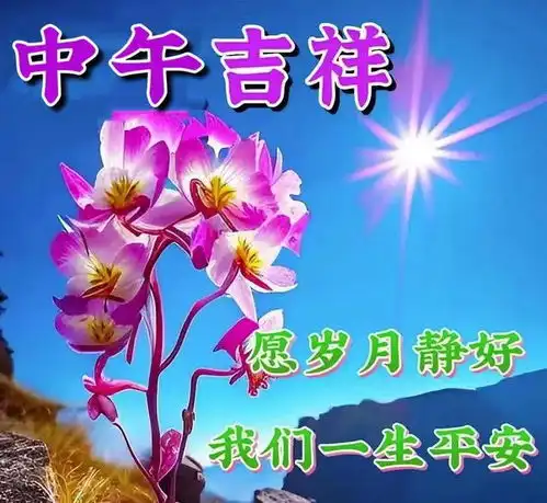 早安图片,早安暖心问候祝福语,心态年轻,岁月不老拥有健康,比啥都好