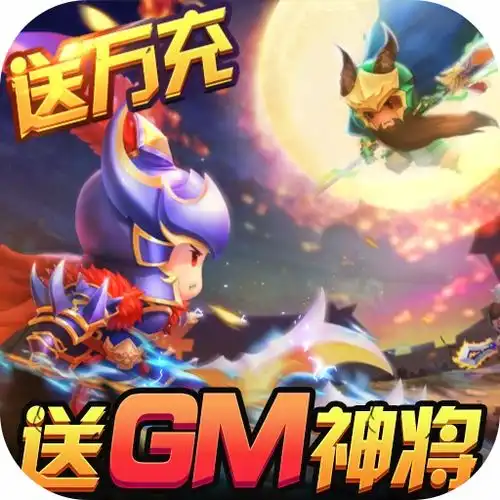 万道武神gm刷充版下载万道武神gm刷充折扣版v1.5安卓版新绿资源网