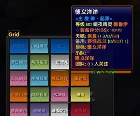 wow插件grid设置问题高分求解