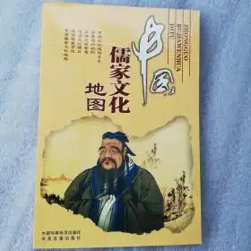 中国儒家文化地图