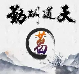 高端励志微信头像,精品天道酬勤头像,喜欢带走换上吧