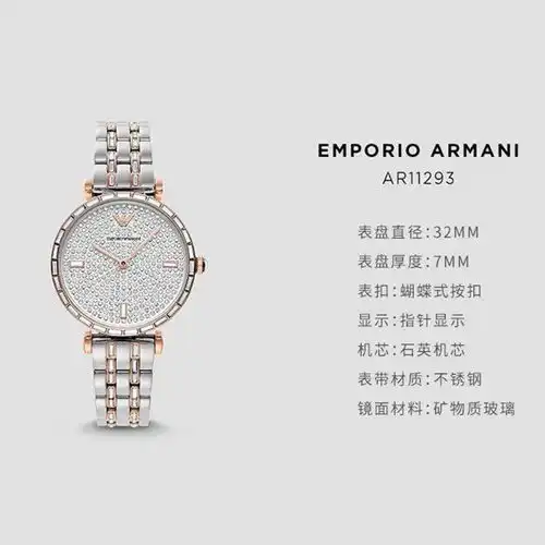 渭南严选阿玛尼满天星手表仅售699仅剩3块官方授权,正品保证奢华高级轻松拥有
