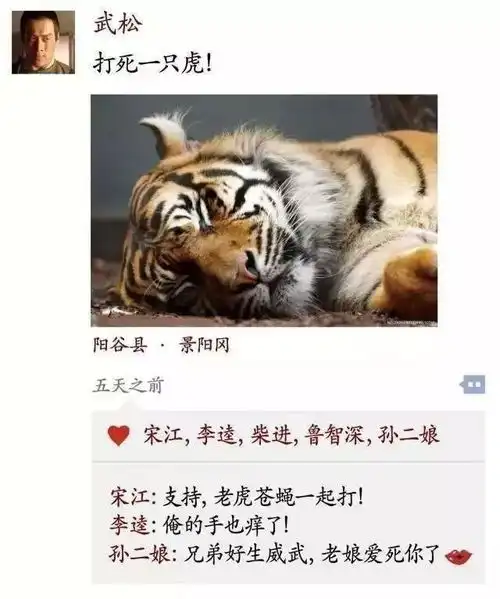 如果古代的人有微信,笑点瞬间爆棚啊