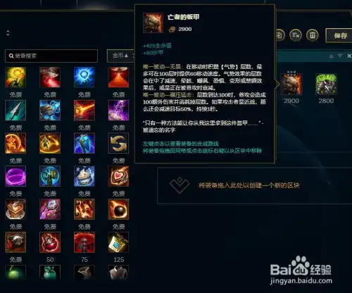 lol英雄联盟s8赛季兽灵行者乌迪尔出装攻略