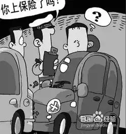 汽车保险险种