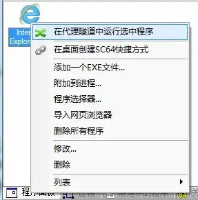 内网渗透测试隐藏通信隧道技术