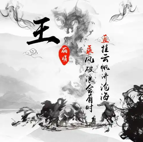 励志姓氏签名微信头像,不念过往不畏将来,不要错过了