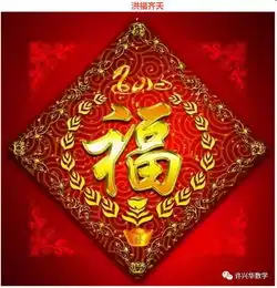 2018年春节.新年祝福语大全ooo实用珍藏版