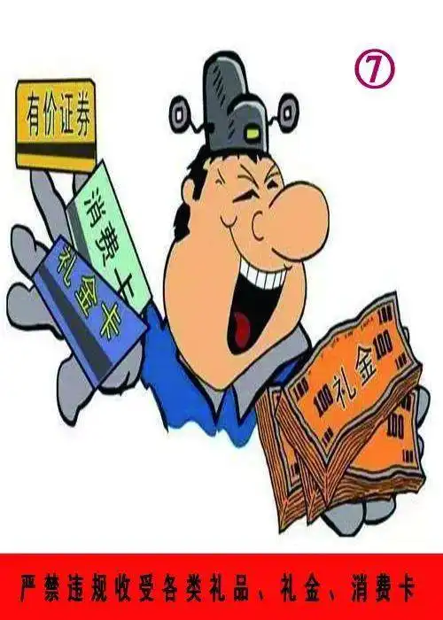 喜迎元旦新春清廉过好佳节