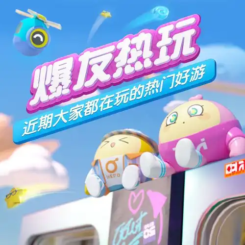 蛋仔派对热门好游自产自销