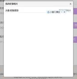 qq空间修改头像的时候动不了啦