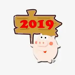 2019可爱卡通猪猪举小牌图片素材其他格式下载动漫人物大全