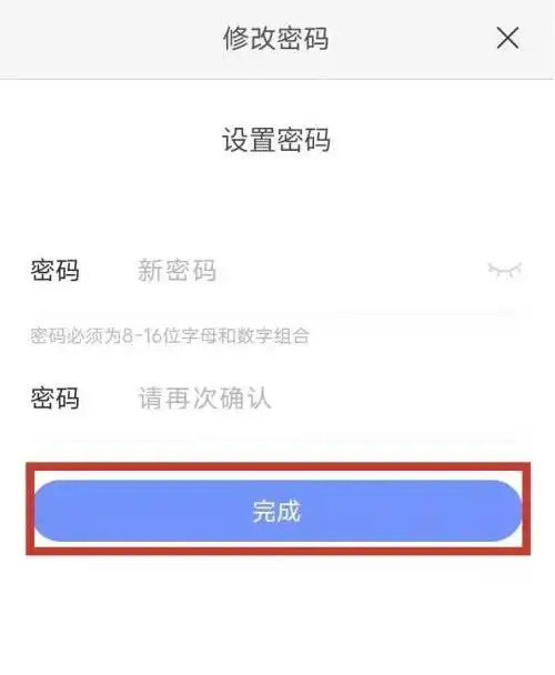 三国杀移动版如何修改密码三国杀移动版修改密码方法