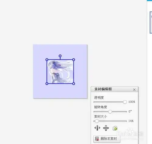 炫舞重影动态头像怎么做