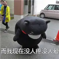 熊本熊搞笑表情包个性版最讨厌下雨天了