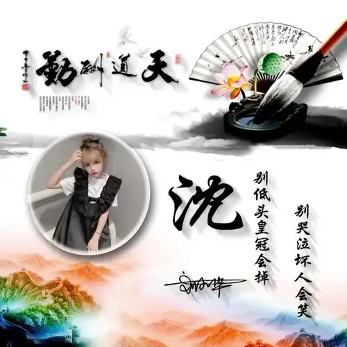 全网最美微信头像,3d古风天道酬勤连笔签名头像,你的头像该换了
