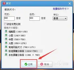 如何使用美图秀秀修改图片尺寸大小