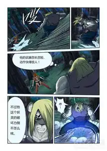 妖神记第八十八话聂离vs云华执事爱奇艺漫画