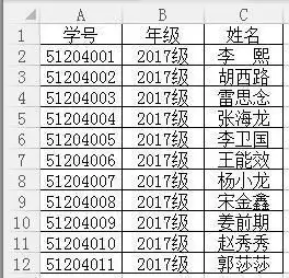 excel表中如何将其他表中的数据引用到主表中