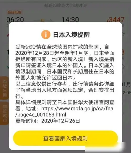 受疫情影响,日本宣布二十八日起暂停其他国家人员入境,开始封国