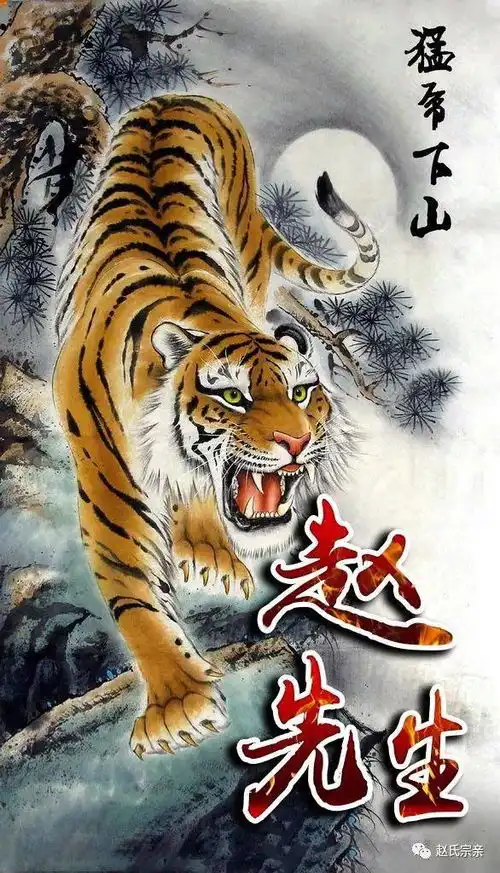 有创意的赵字图片