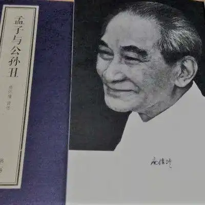 18公孙丑章句上18大哉孔子