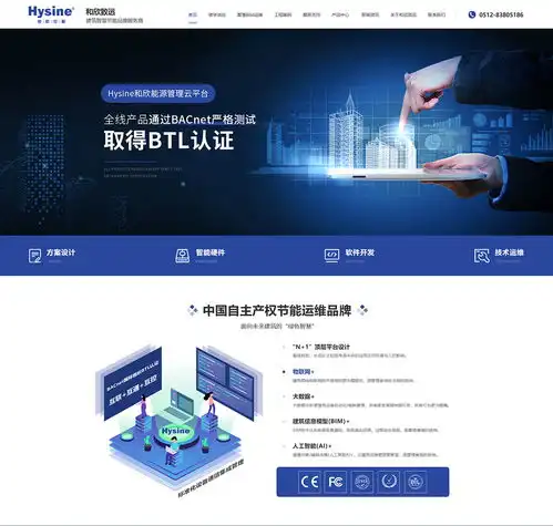 智慧建筑能源管理营销型网站案例苏州建筑智能化网站案例