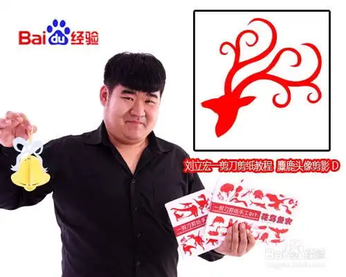 圣诞节素材麋鹿头像剪影d刘立宏剪纸教程