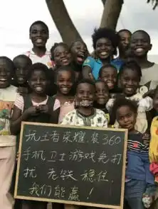 非洲小朋友举牌广告喊话真相以公益名义行盈利之实