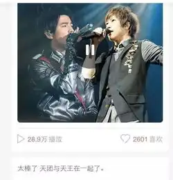 当周杰伦遇上五月天,仓颉爱你没差...