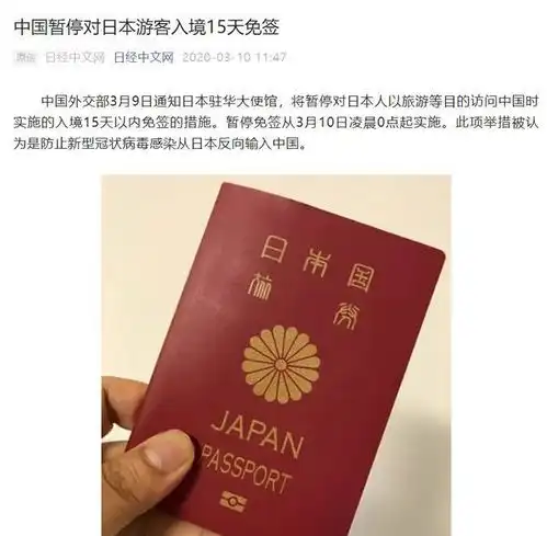 对等反制中国暂停向日本发签证暂停签发韩国赴华签证