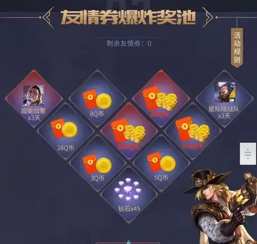 王者荣耀再出送qb活动,概率极高,入口却挺深,现在知道还不晚