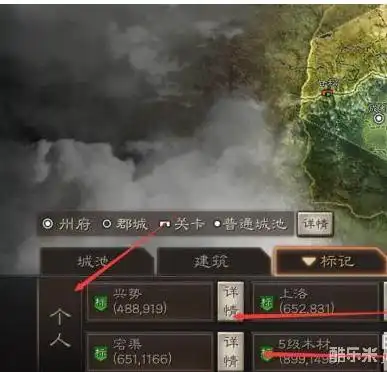 三国志战略版同盟标记怎么弄