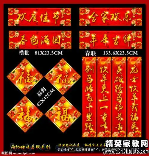 新春对联2015年