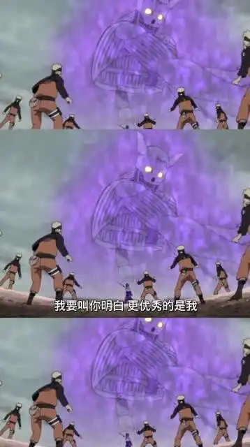 佐助鸣人打架,这简直就是情侣在吵架嘛,我要证明我比你更优秀